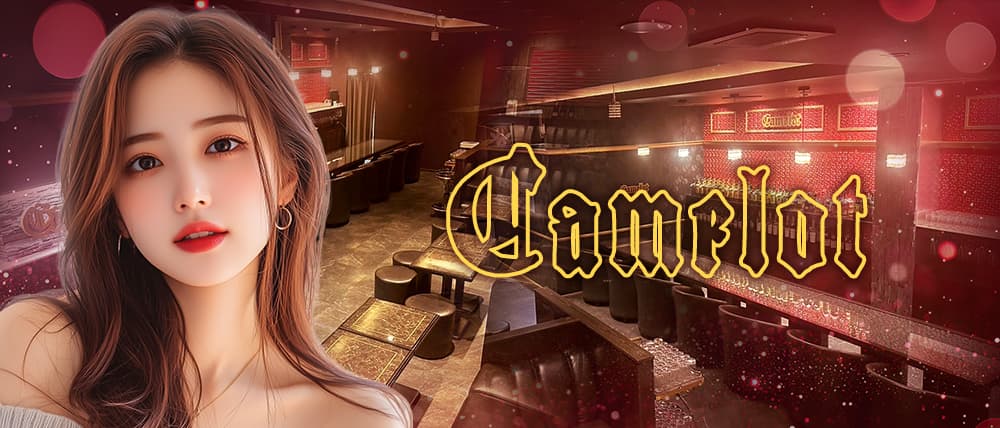 camelot（キャメロット）の外観