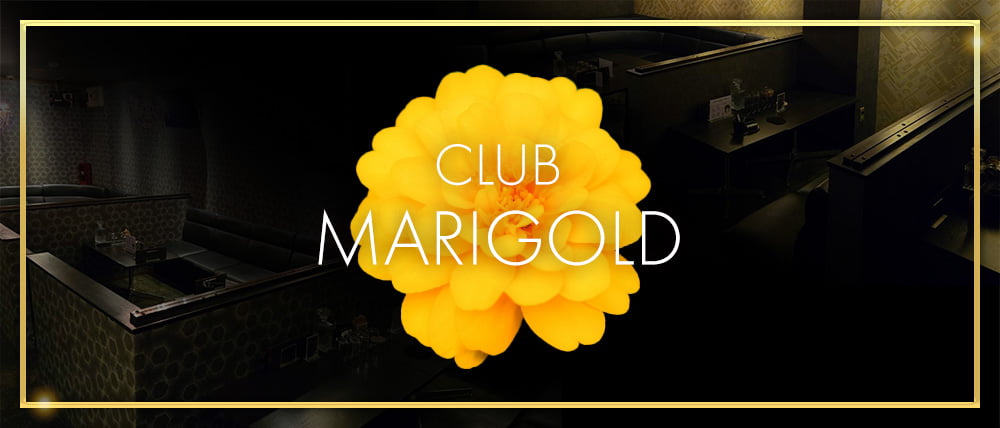 CLUB MARIGOLD(マリーゴールド)の外観