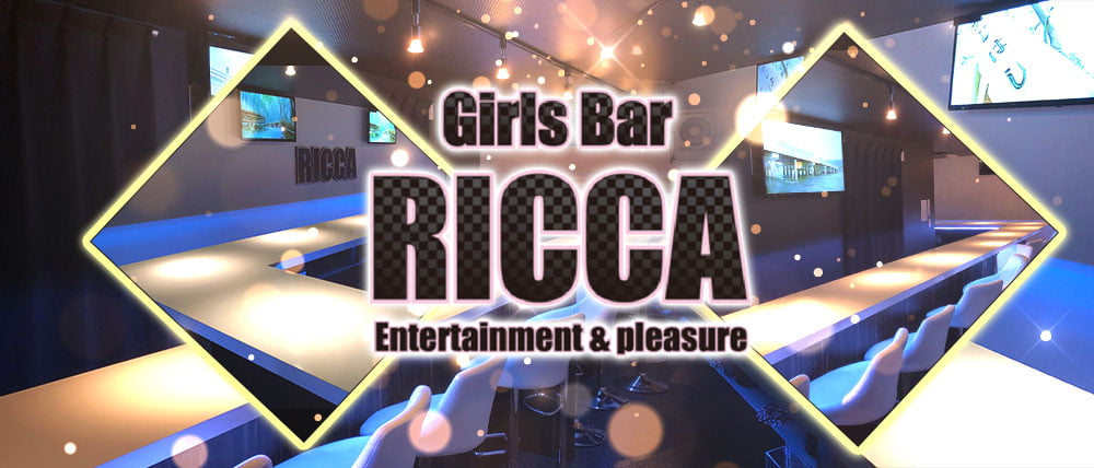 昼営業カフェ&バー RICCA(リカ)