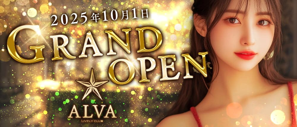 ALVAⅡ（アルバ ツー）の外観