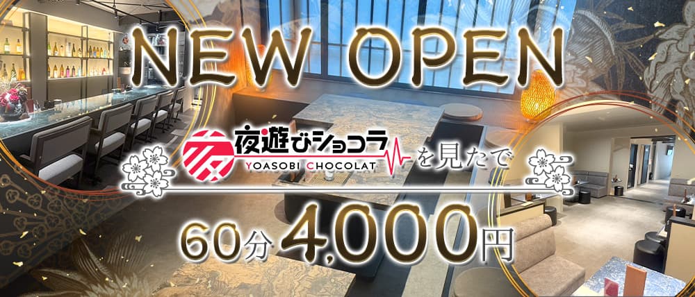 ニュークラブ燈