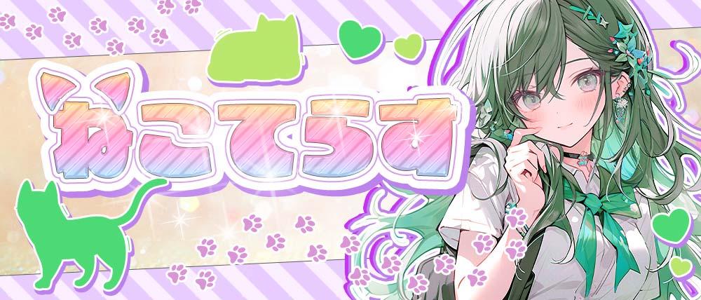 ねこてらすの外観