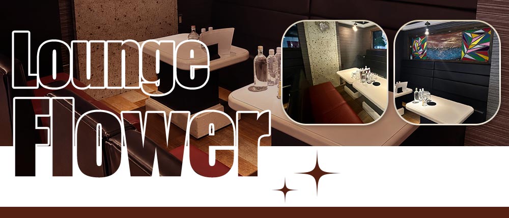 Lounge Flower(ラウンジフラワー)の外観