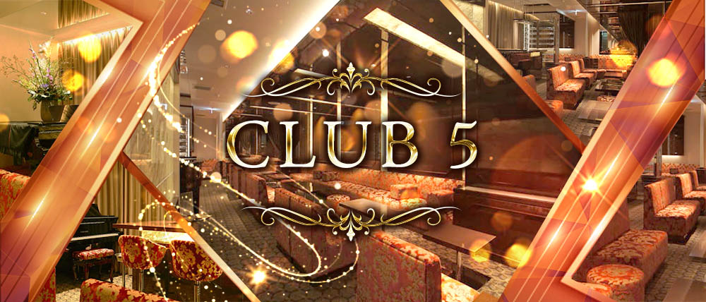 club5（クラブファイブ）