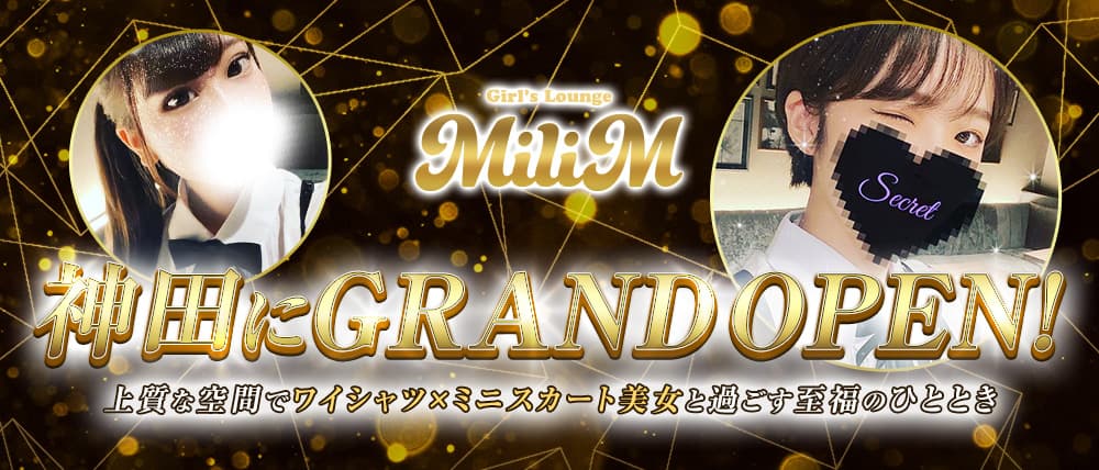 Girl's Lounge MiliM (ミリム)