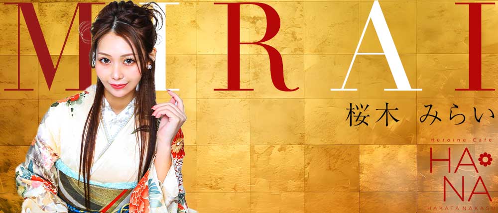 Heroine Cafe HANA (ヒロインカフェ ハナ)