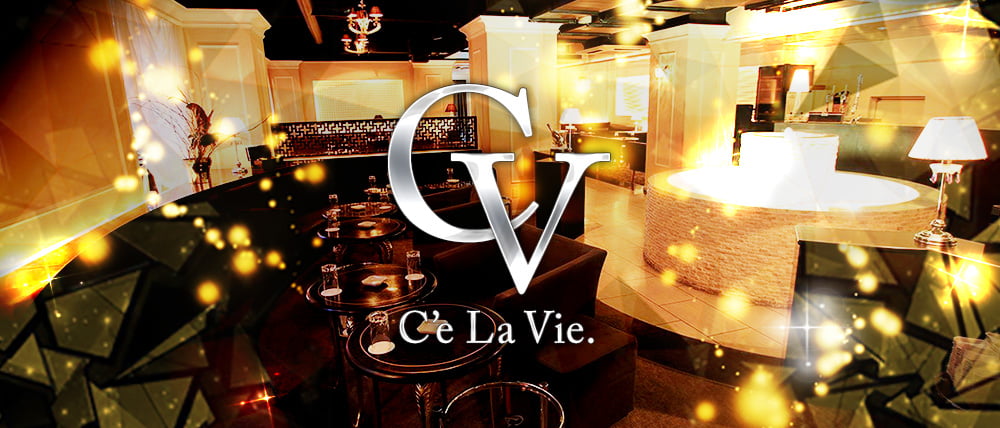 C'eLaVie.(セラヴィ)