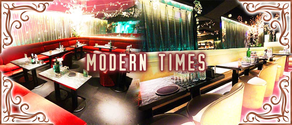 MODERN TIMES~モダンタイムス~