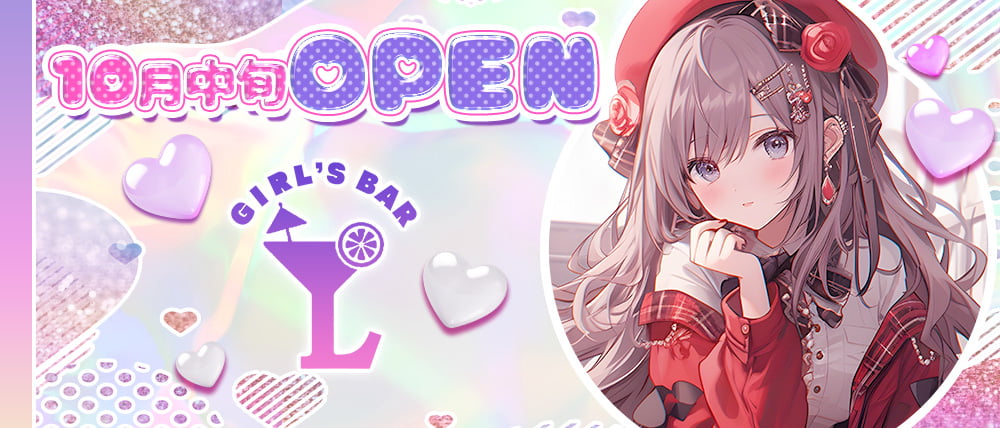 【朝・昼・夜】ガールズバー Lu（ルー）の外観