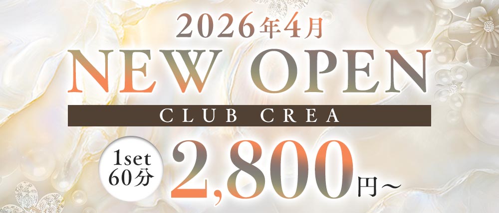 【すすきの】CLUB CREA(クラブクレア)の外観