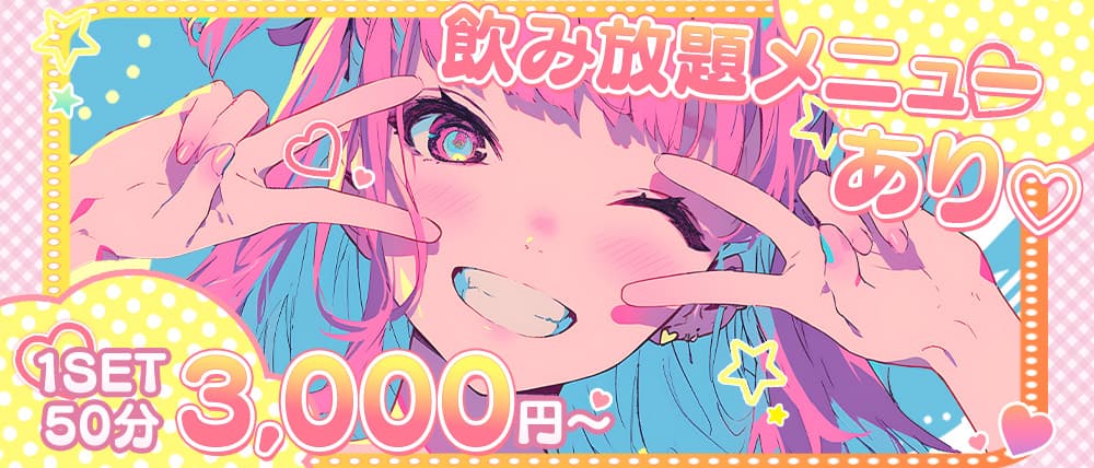 B-girls W（ビーガールズ）