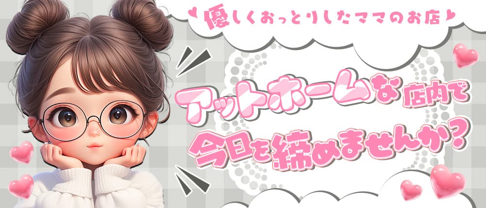 mindy(ミンディ)の外観