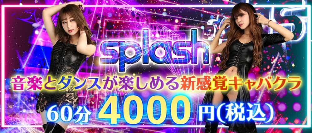 横浜splash~スプラッシュ~