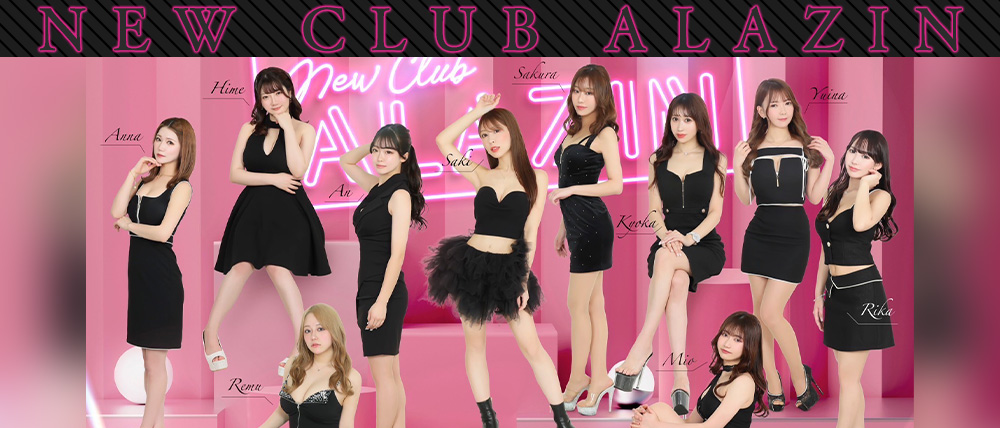 New club ALAZIN（アラジン）
