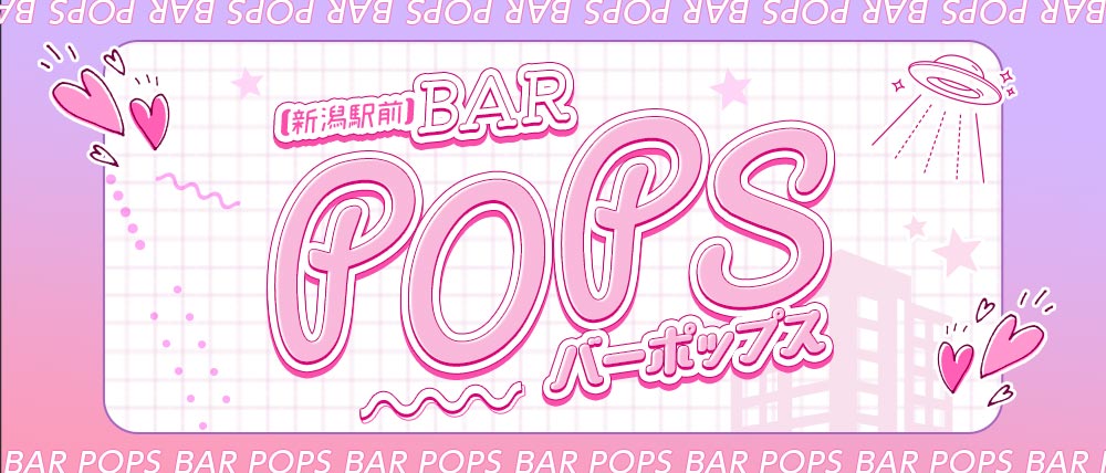 BAR POPS - バーポップスの外観