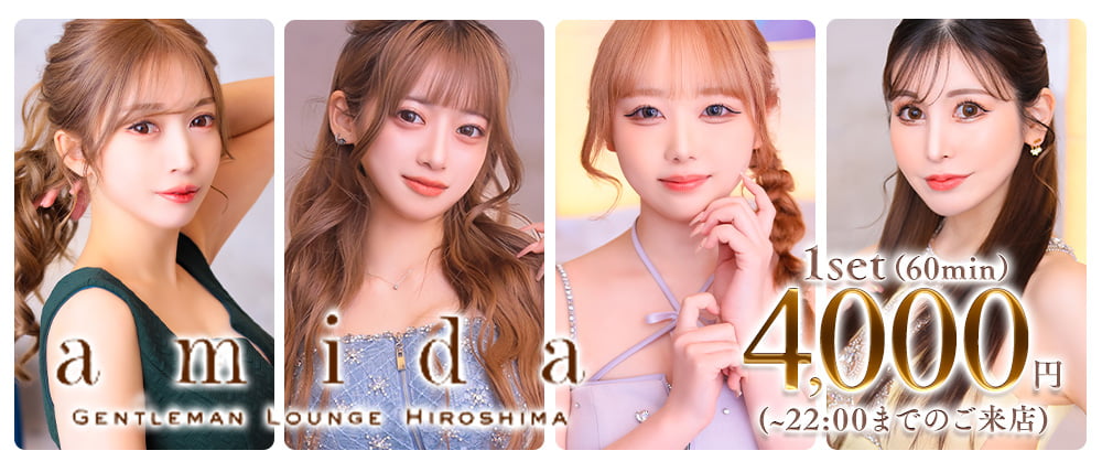 amida（アミダ）