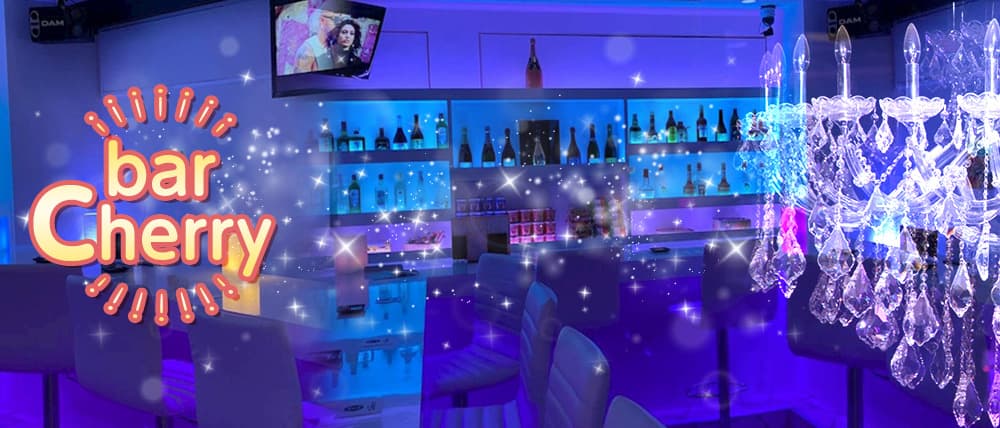 bar cherry (バー チェリー)