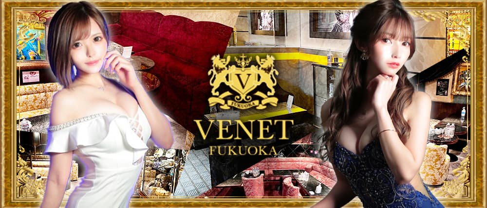 VENET FUKUOKA ~ヴェネ フクオカ~