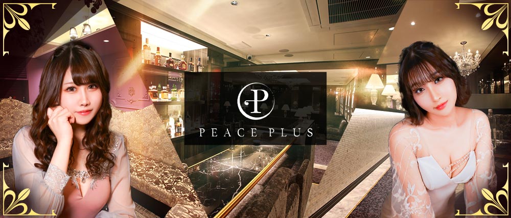 PEACE PLUS（ピースプラス）