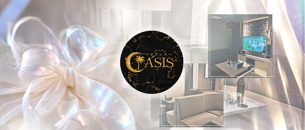 Oasis(オアシス)の外観