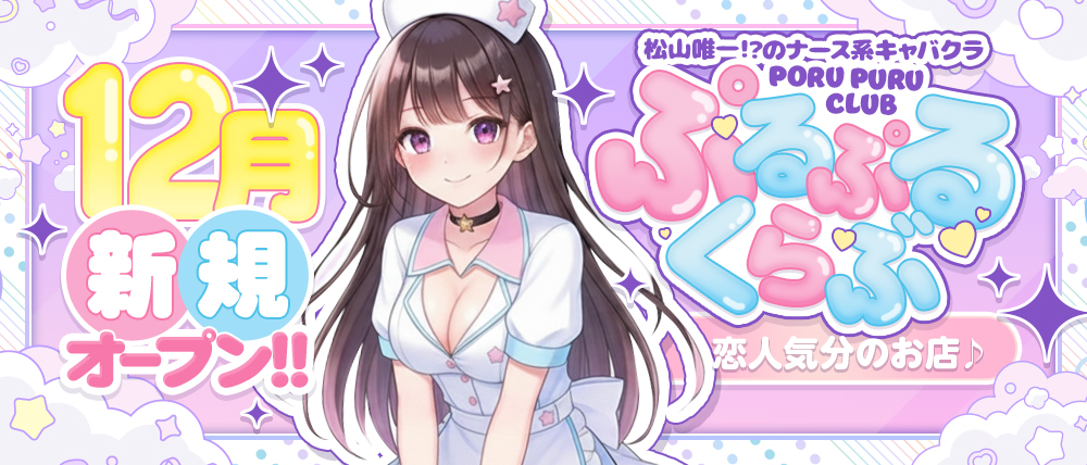 ぷるぷるくらぶの外観