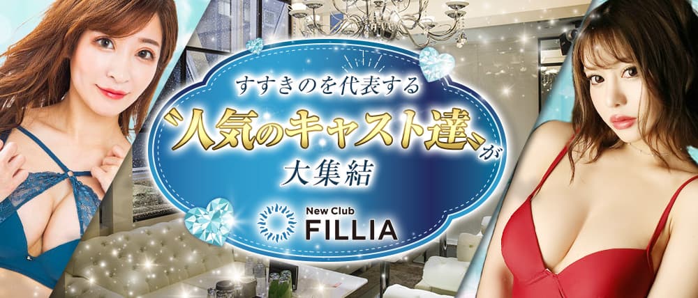 NewClub FILLIA