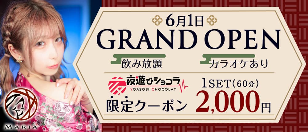 Girl's Bar MARIA(マリア)