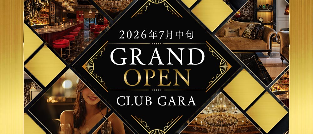 CLUB GARA（ガラ）の外観