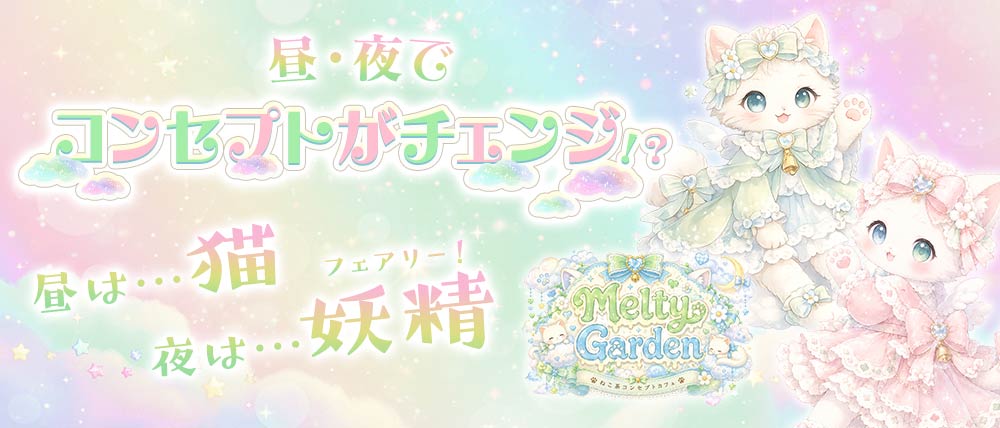 Melty Garden(メルティ―ガーデン)の写真(神奈川県横浜市西区)