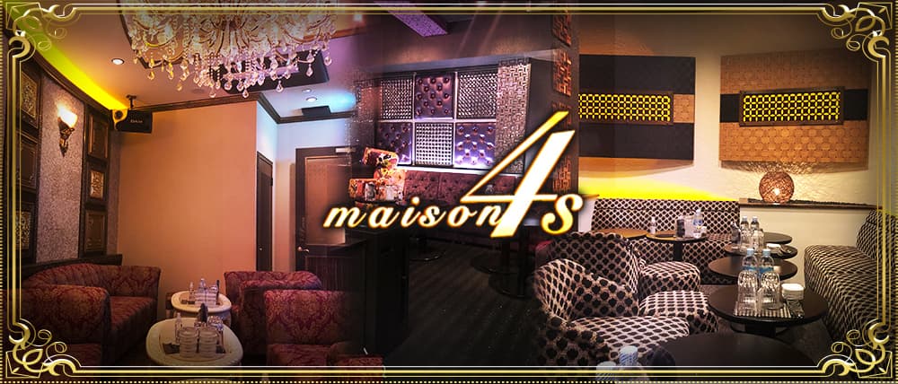 maison4S(メゾンフォーエス)