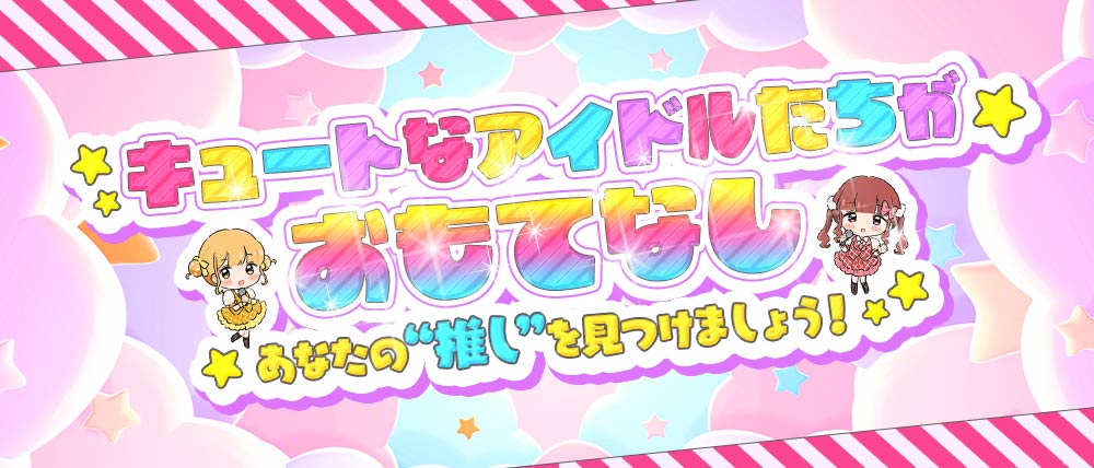 CUTIE STARTの外観