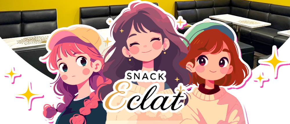 【帯広】SNACK Eclat(エクレ)の外観
