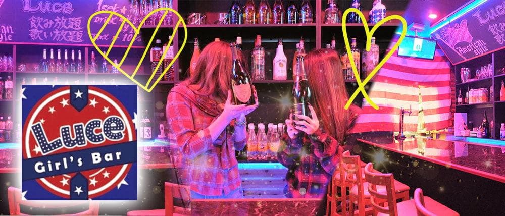 Girl S Bar Luce ルーチェ 池袋ガールズバー 口コミ体験談 夜遊びナイトタウン よるナイ