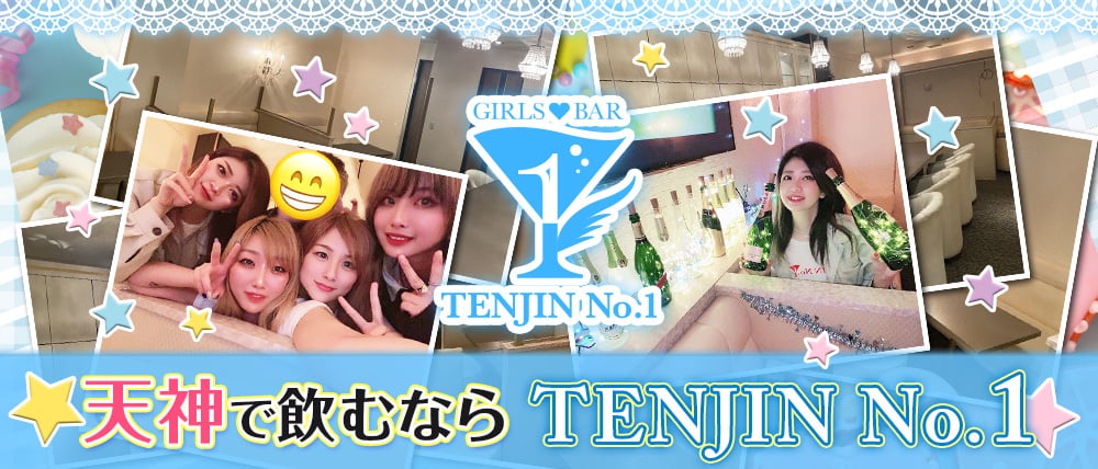 TENJIN No.1(天神ナンバーワン)