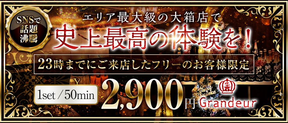Grandeur～グランドール～