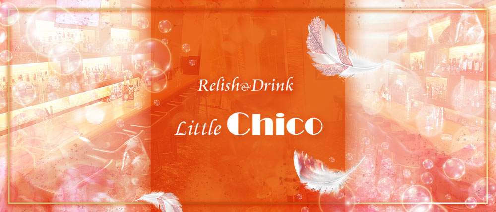 会員制ガールズBAR Chico(チコ)の外観