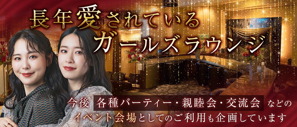 ソシアルラウンジDANCE（ダンス）