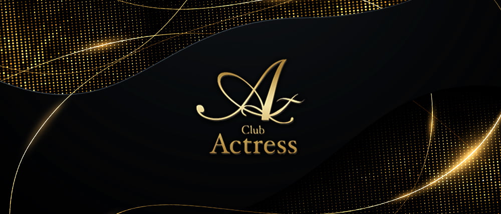 Club Actress（アクトレス）