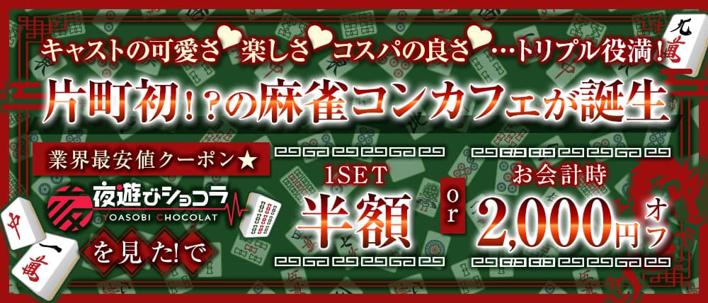 Reach（リーチ）