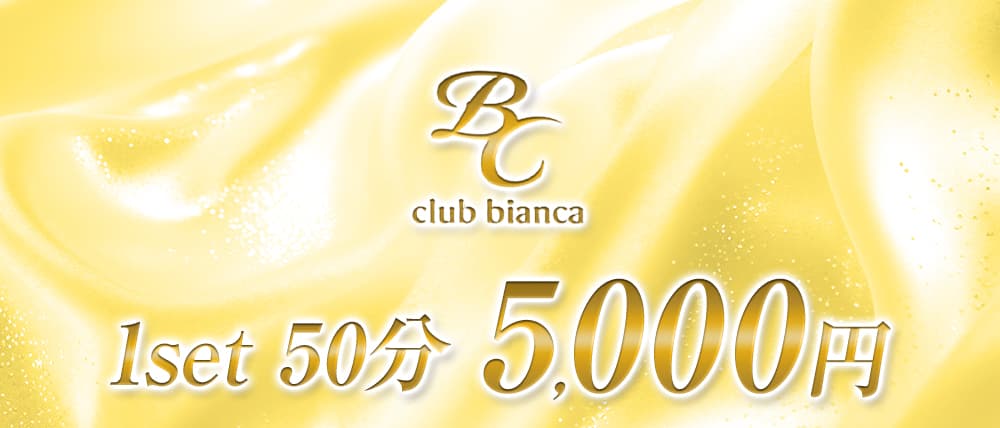 club bianca (ビアンカ)の外観