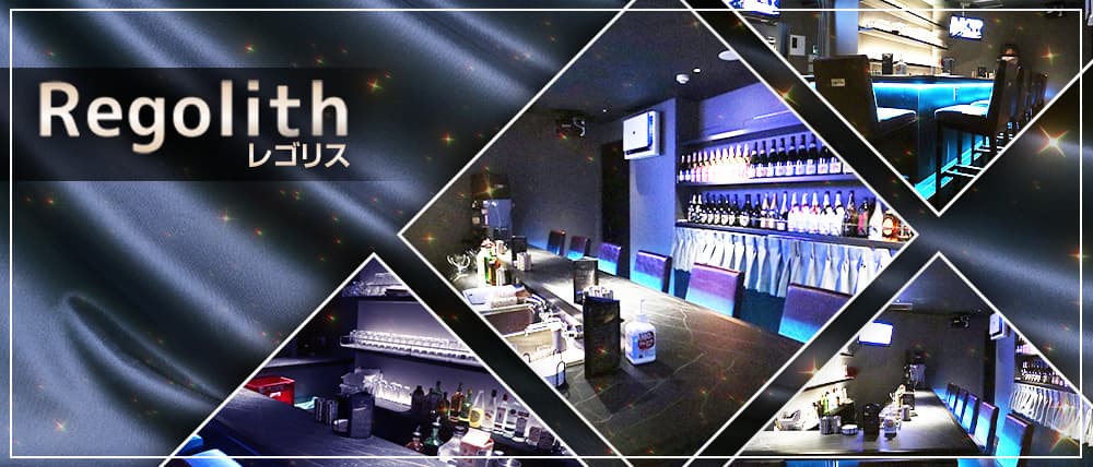 Regolith(レゴリス)