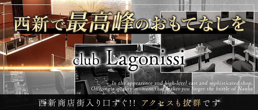 club Lagonissi（ラゴニッシ）の外観