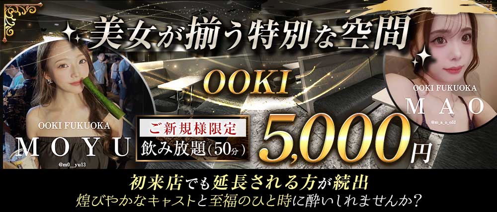 OOKI（オオキ）の外観