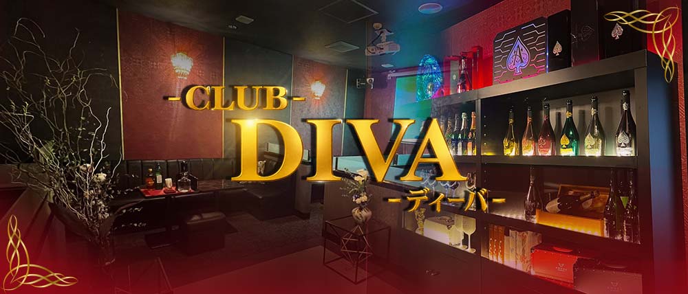 DIVA -ディーバ-の外観