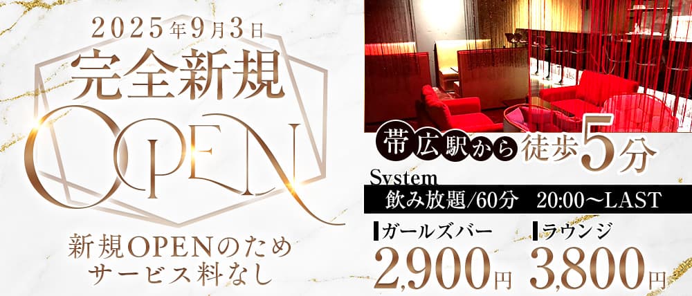 Real Fake リアルフェイクの外観