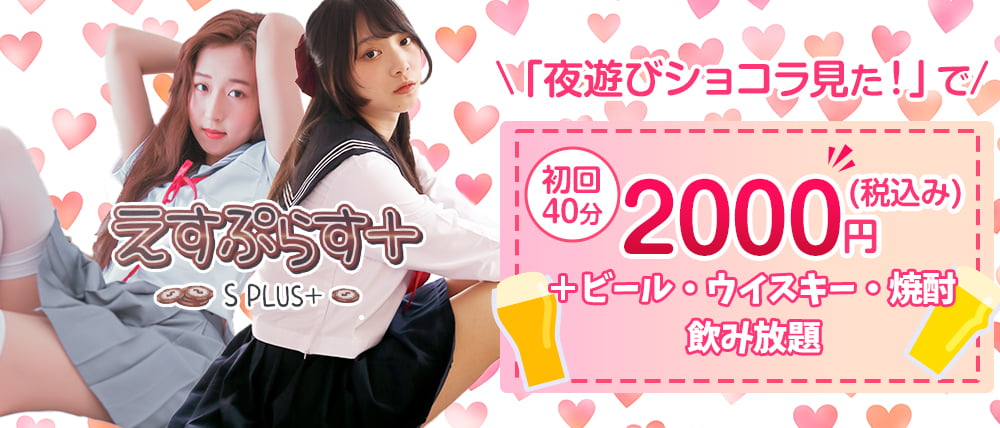えすぷらす
