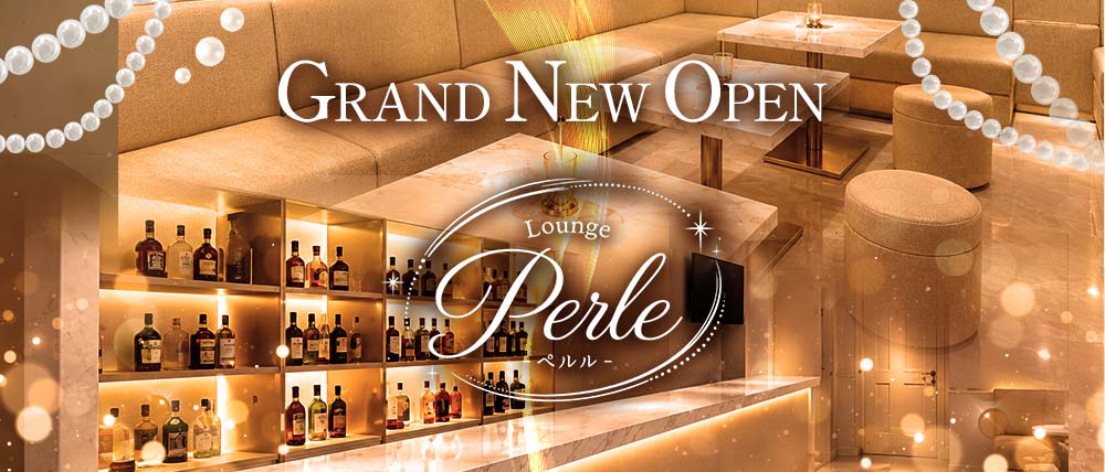 Lounge Perle(ペルル)の外観