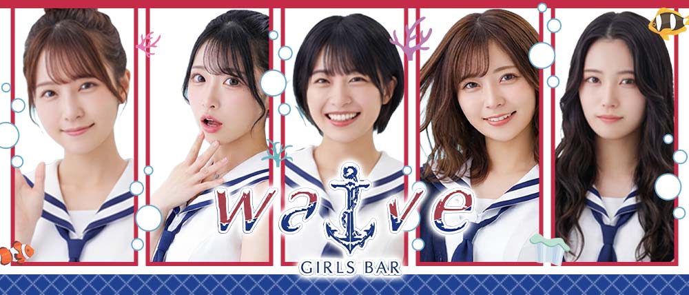 【千歳】GIRLS BAR WAVE（ウェーブ）の外観