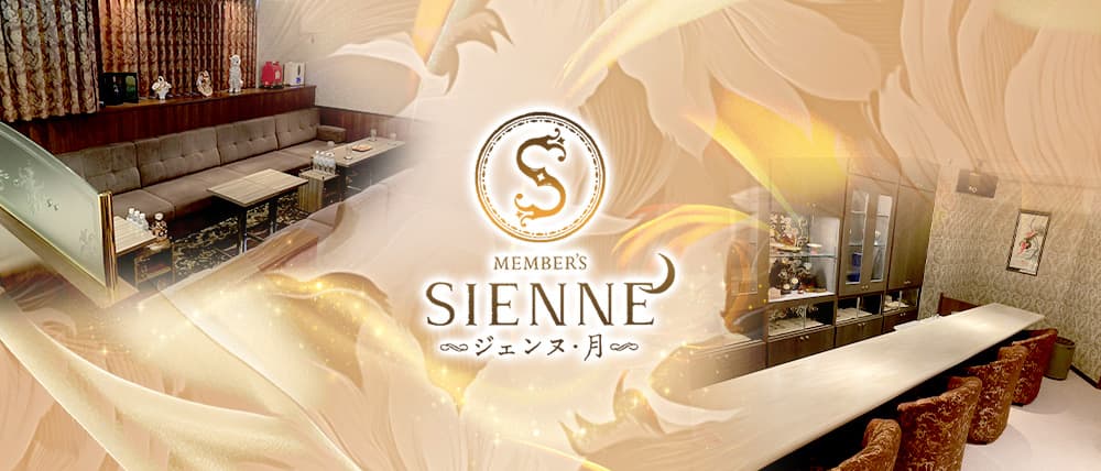MEMBER'S ジェンヌ・月