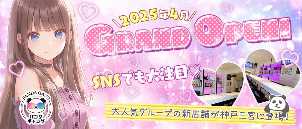 パンダギャング 神戸三宮店